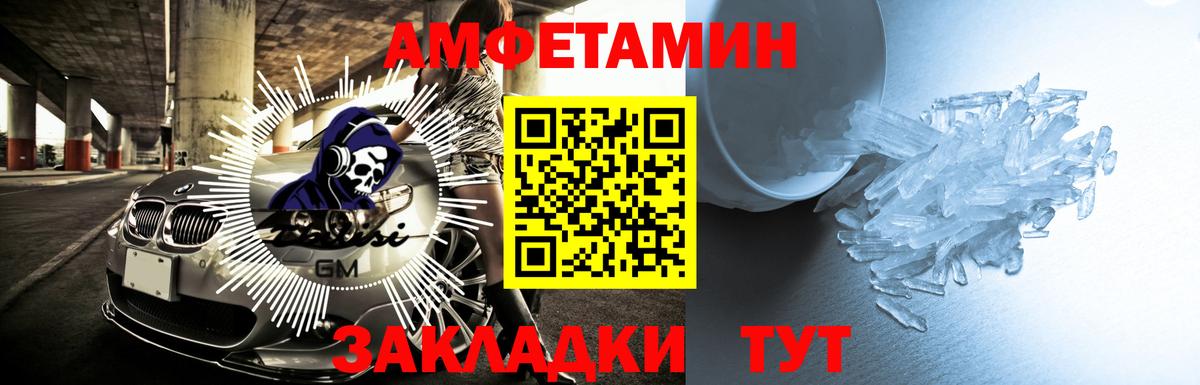Амфетамин VHQ Боровичи