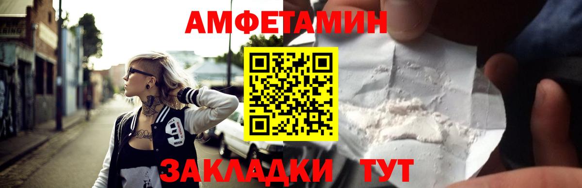 АМФЕТАМИН  Вход с VPN  Боровичи  АМФ VHQ 