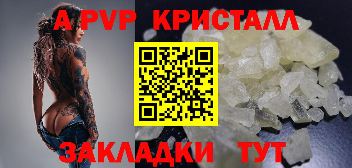 Alpha PVP СК  Вход с VPN  Боровичи  A PVP СК КРИС  Альфа ПВП  А ПВП мука 