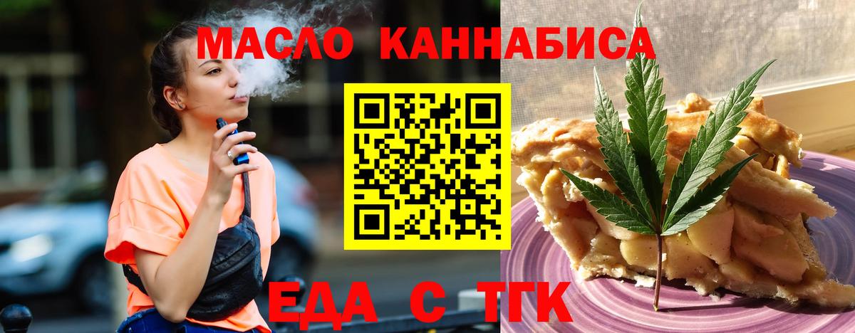 Боровичи  Canna-Cookies конопля  Вход с VPN 
