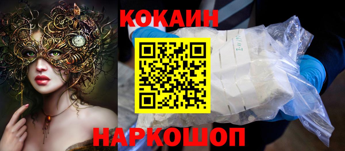 Кокаин Fish Scale  COCAIN Эквадор  Боровичи  COCAIN  Вход с VPN 
