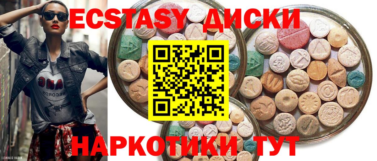 Экстази 99%  Вход с VPN  Экстази ешки  Боровичи 