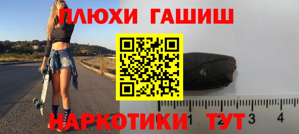 Гашиш  Гашиш гашик  Гашиш VHQ  Вход с VPN  Боровичи 