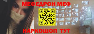 меф Чапаевск