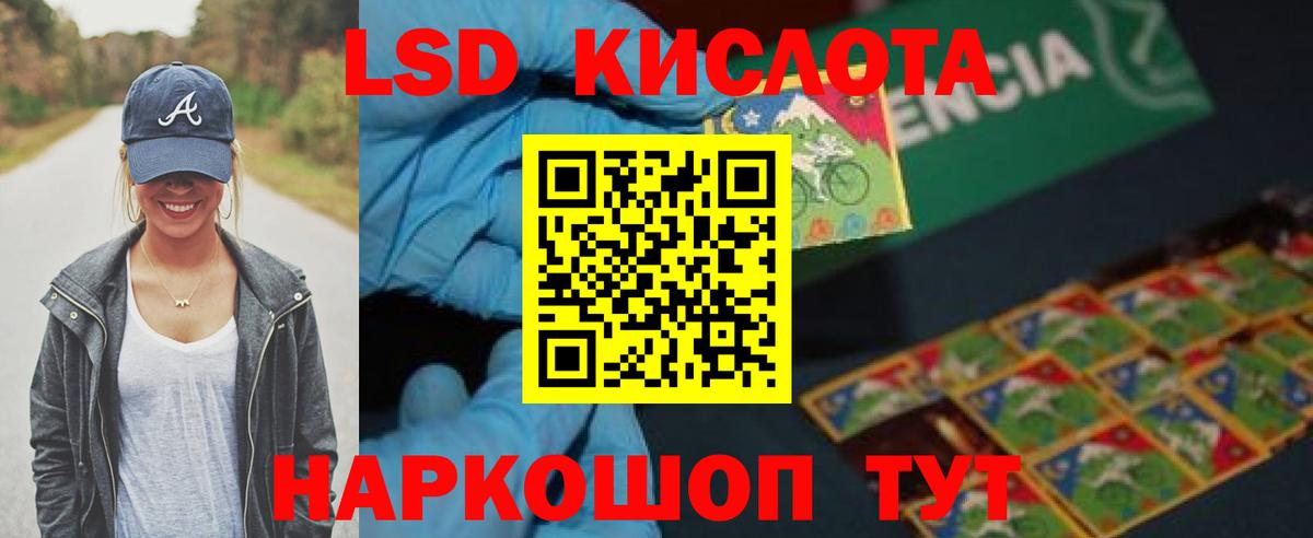 LSD-25 экстази ecstasy Боровичи