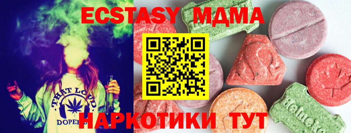 МДМА VHQ Боровичи