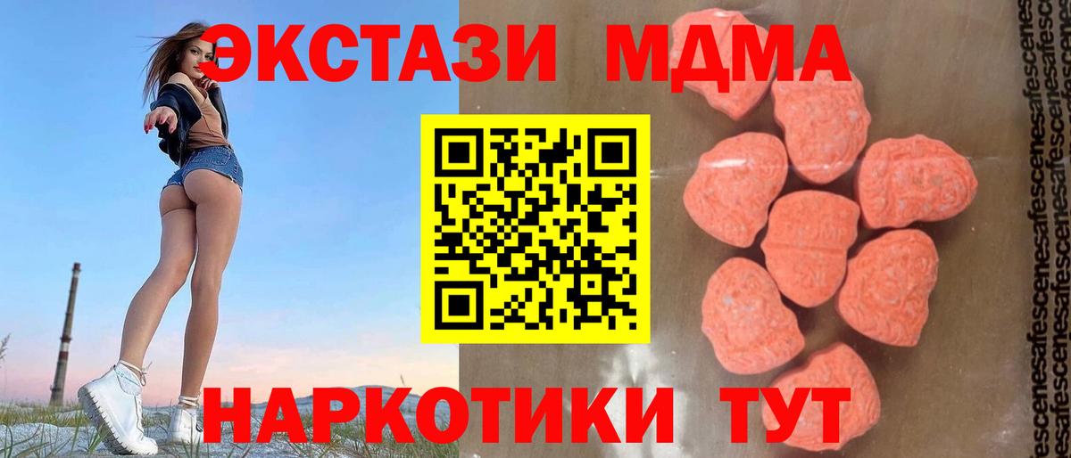 Боровичи  MDMA crystal  МДМА Molly  Вход с VPN 