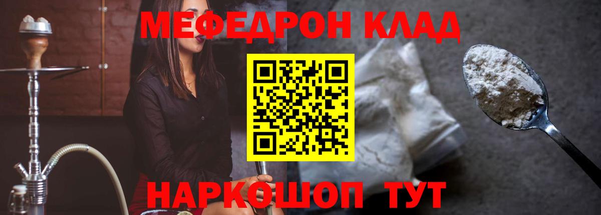 Боровичи  МЕФ  МЕФ мука  Вход с VPN  Мефедрон VHQ 
