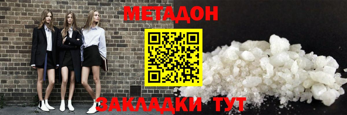 Метадон VHQ  МЕТАДОН мёд  Боровичи  Вход с VPN 