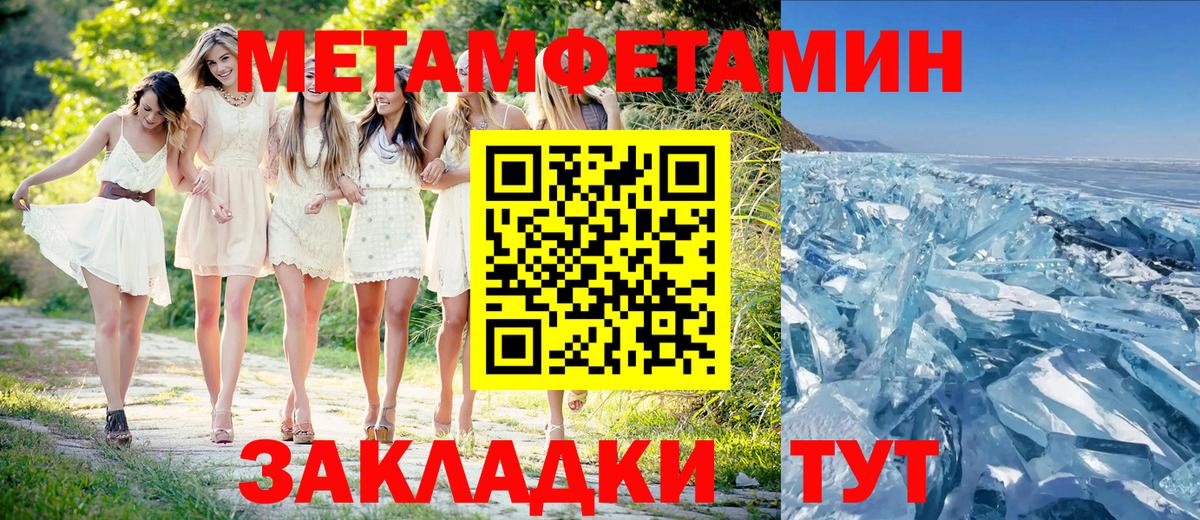 Метамфетамин винт Боровичи