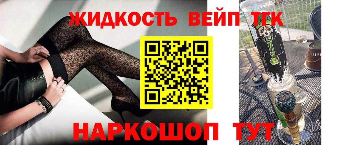 Боровичи  ТГК концентрат  Дистиллят ТГК жижа  Вход с VPN 